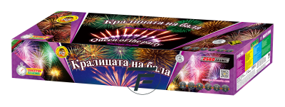 КРАЛИЦАТА НА БАЛА -  комплект с пиробатерии - 320 изстрела, TFX320A