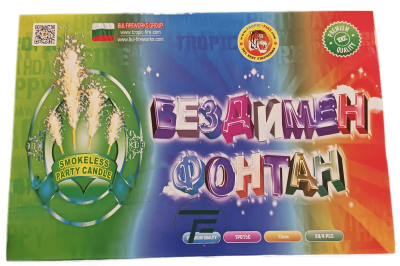 Бездимни фонтани за торта, цветни, 15см, TP015C - стек 4бр.