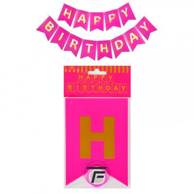 Парти украса банер "Happy Birthday"
