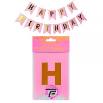 Парти украса банер "Happy Birthday"