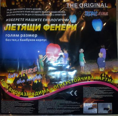 Голям ЕКО хартиен фенер - бял