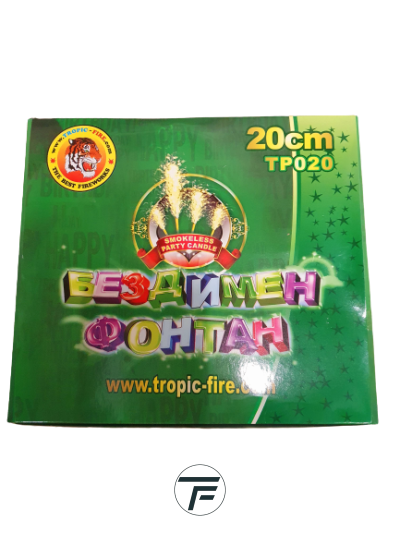 Бездимни фонтани за торта, 20см, TP020,  1 Кутия - 15 стека по 4бр.