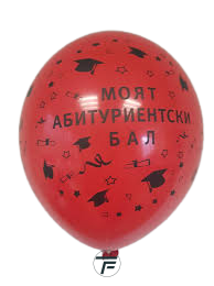 Балони пастел с печат Моят абитуриентски бал, различни цветове, 30см, 100бр.