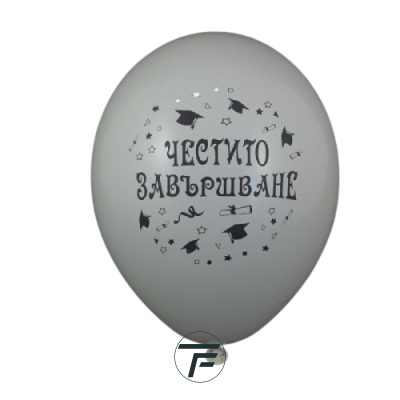 Балони с печат Честито завършване, различни цветове, 30см, 100бр.