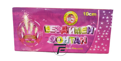 Бездимни фонтани за торта, 10см, TP010N - стек 4бр.